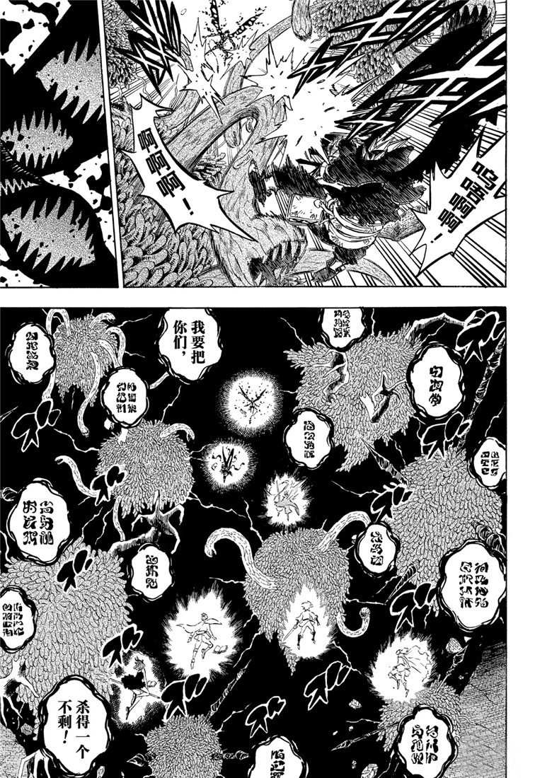 《黑色四叶草》漫画最新章节第209话 试看版免费下拉式在线观看章节第【9】张图片