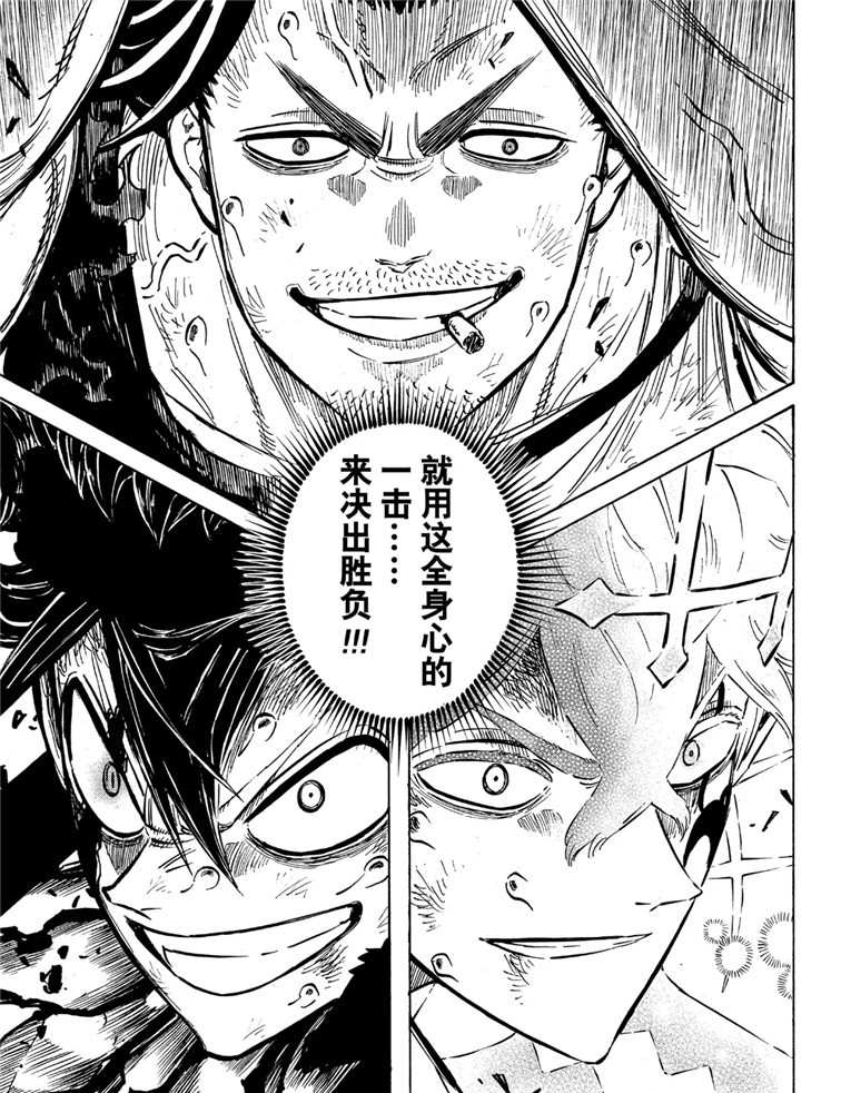 《黑色四叶草》漫画最新章节第210话 试看版免费下拉式在线观看章节第【15】张图片