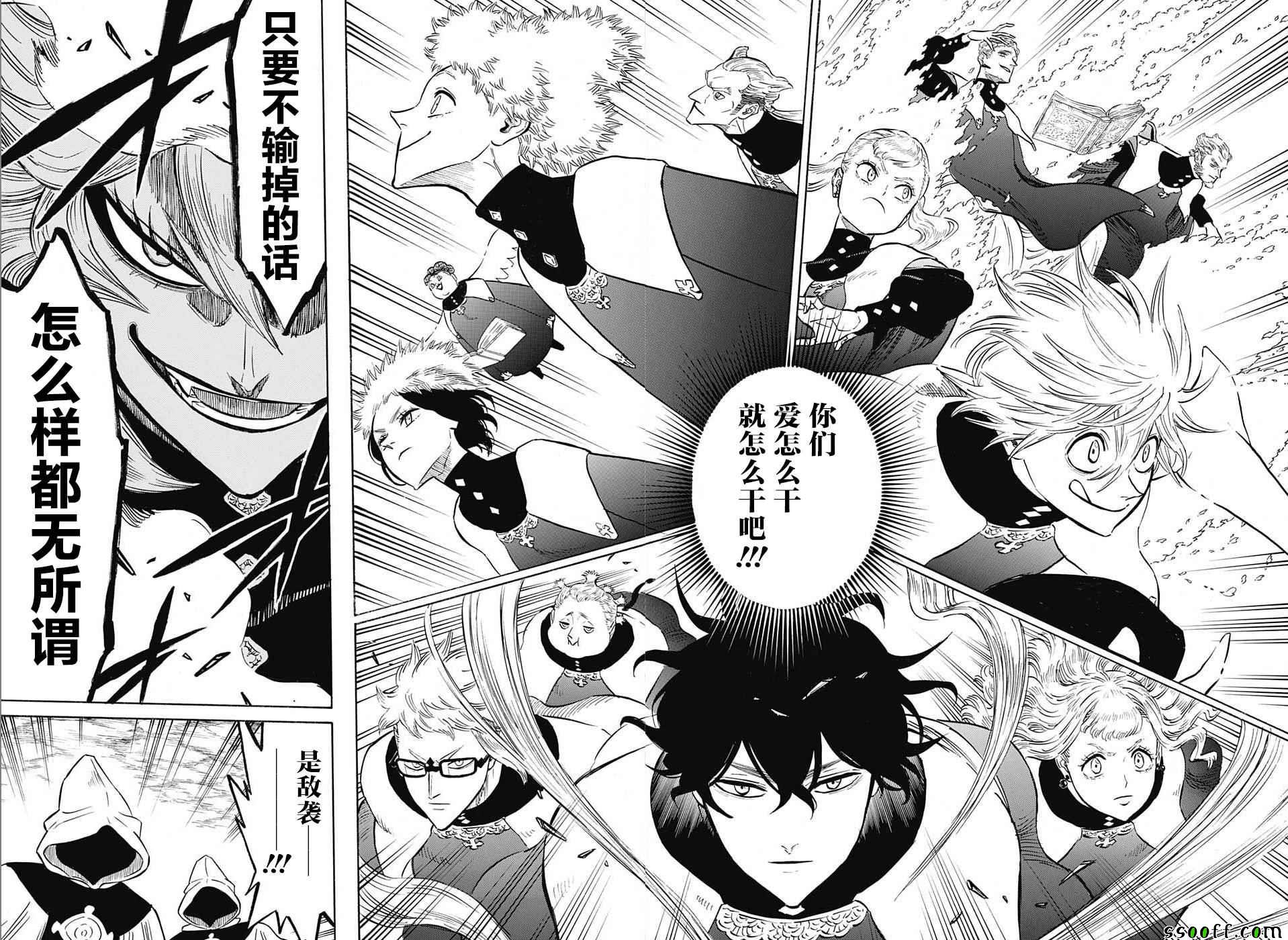 《黑色四叶草》漫画最新章节第135话免费下拉式在线观看章节第【10】张图片