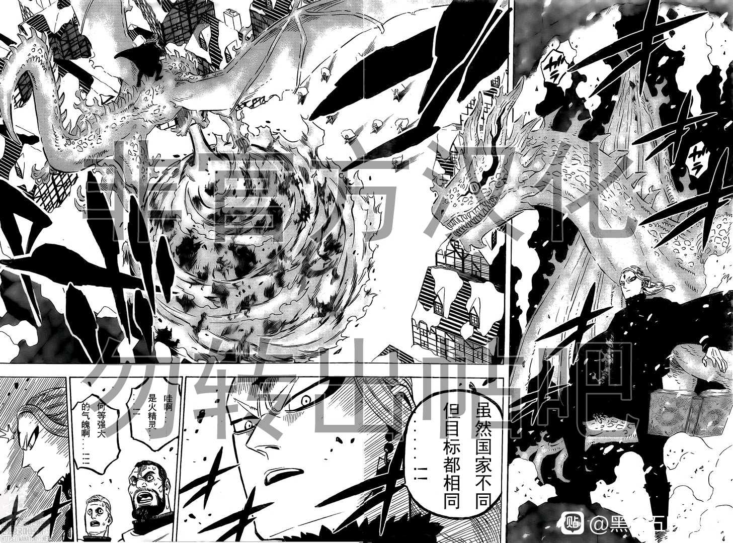 《黑色四叶草》漫画最新章节第283话 大混战免费下拉式在线观看章节第【6】张图片