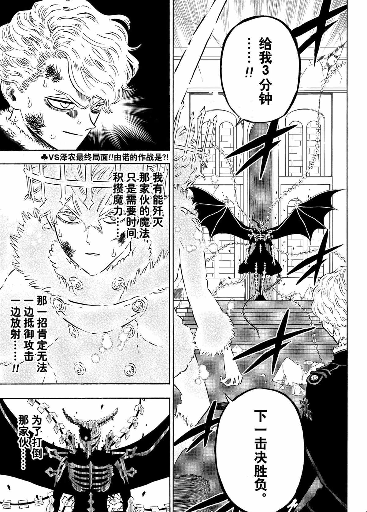 《黑色四叶草》漫画最新章节第305话 试看版免费下拉式在线观看章节第【1】张图片