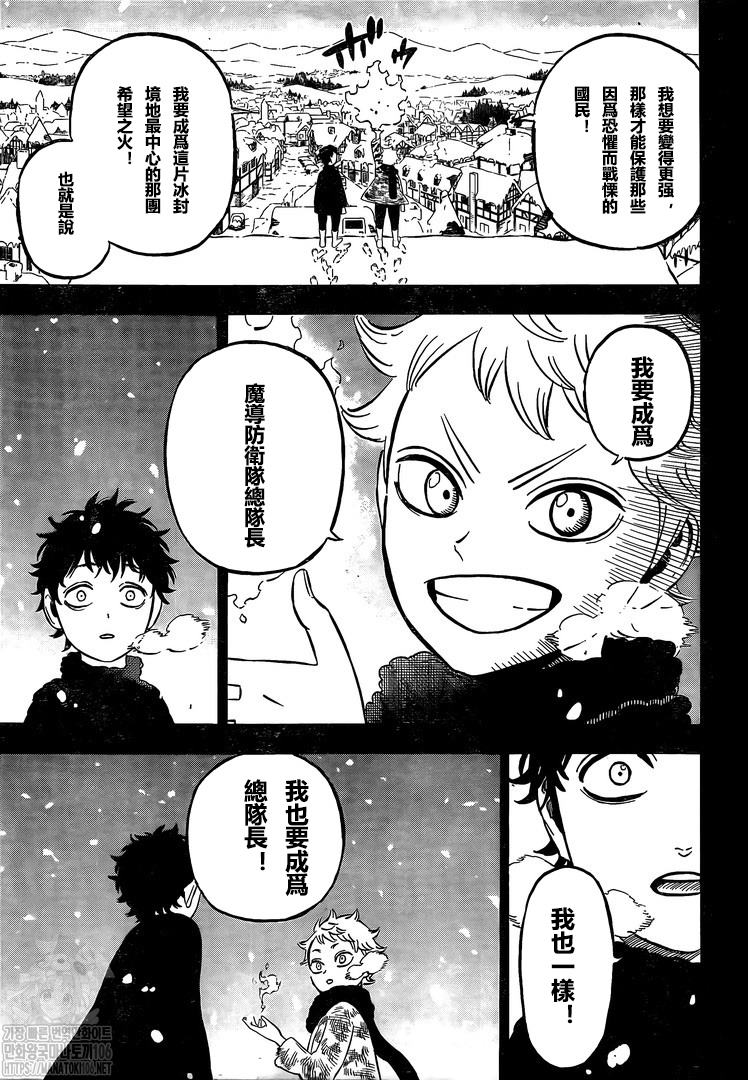 《黑色四叶草》漫画最新章节第306话 境界免费下拉式在线观看章节第【7】张图片