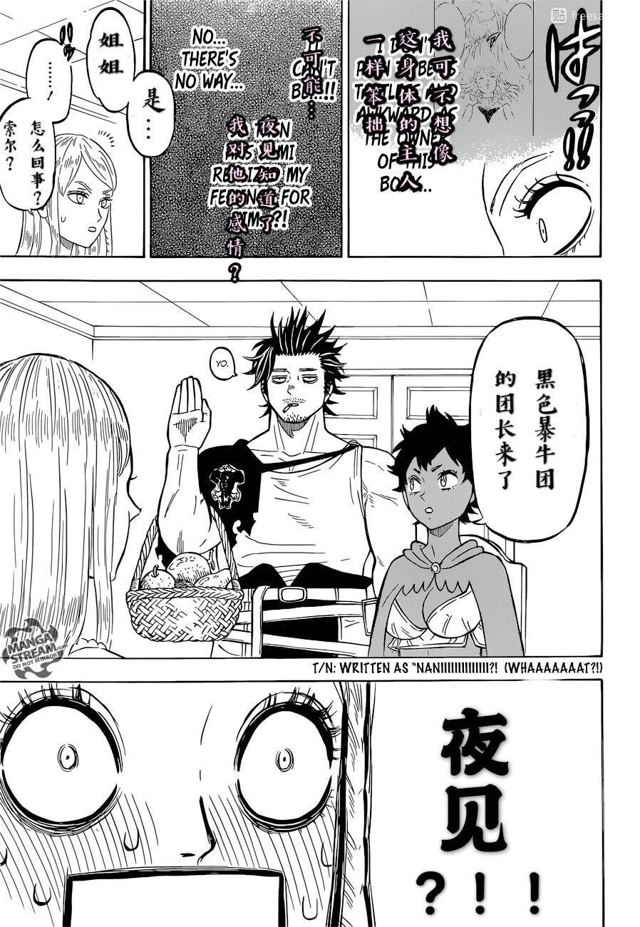 《黑色四叶草》漫画最新章节第220话 试看版免费下拉式在线观看章节第【9】张图片
