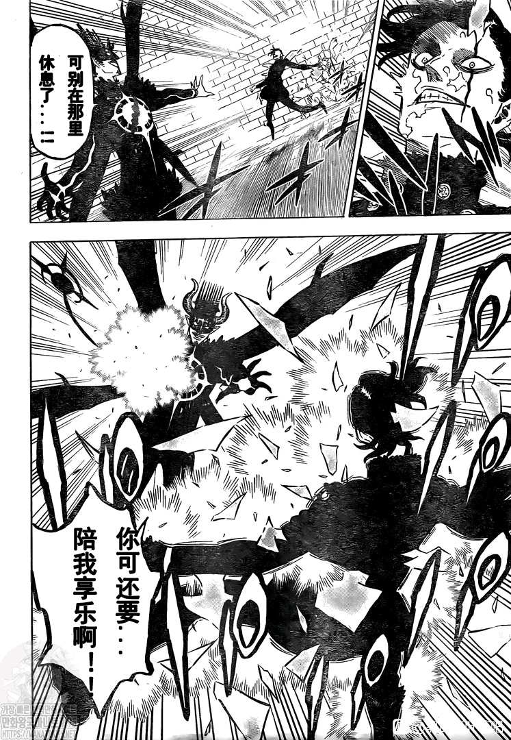 《黑色四叶草》漫画最新章节第280话 汹涌的灾祸免费下拉式在线观看章节第【7】张图片