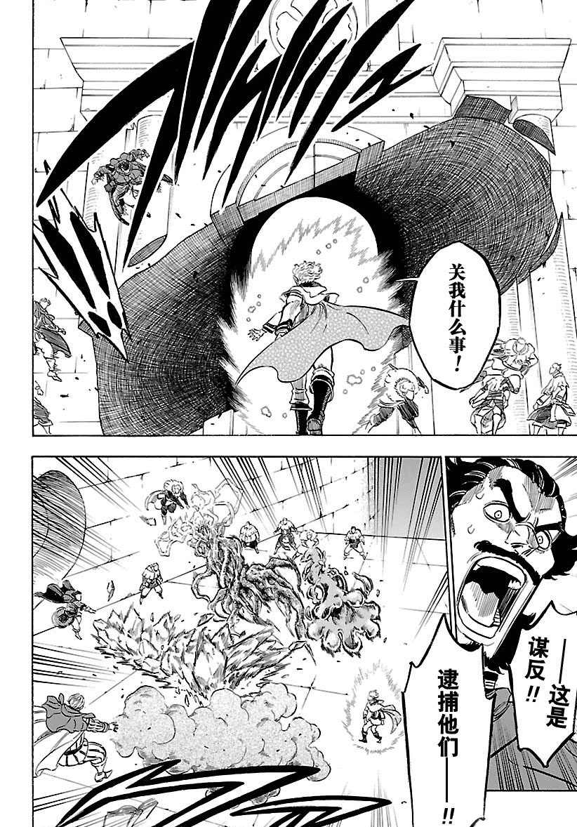 《黑色四叶草》漫画最新章节第173话 试看版免费下拉式在线观看章节第【6】张图片