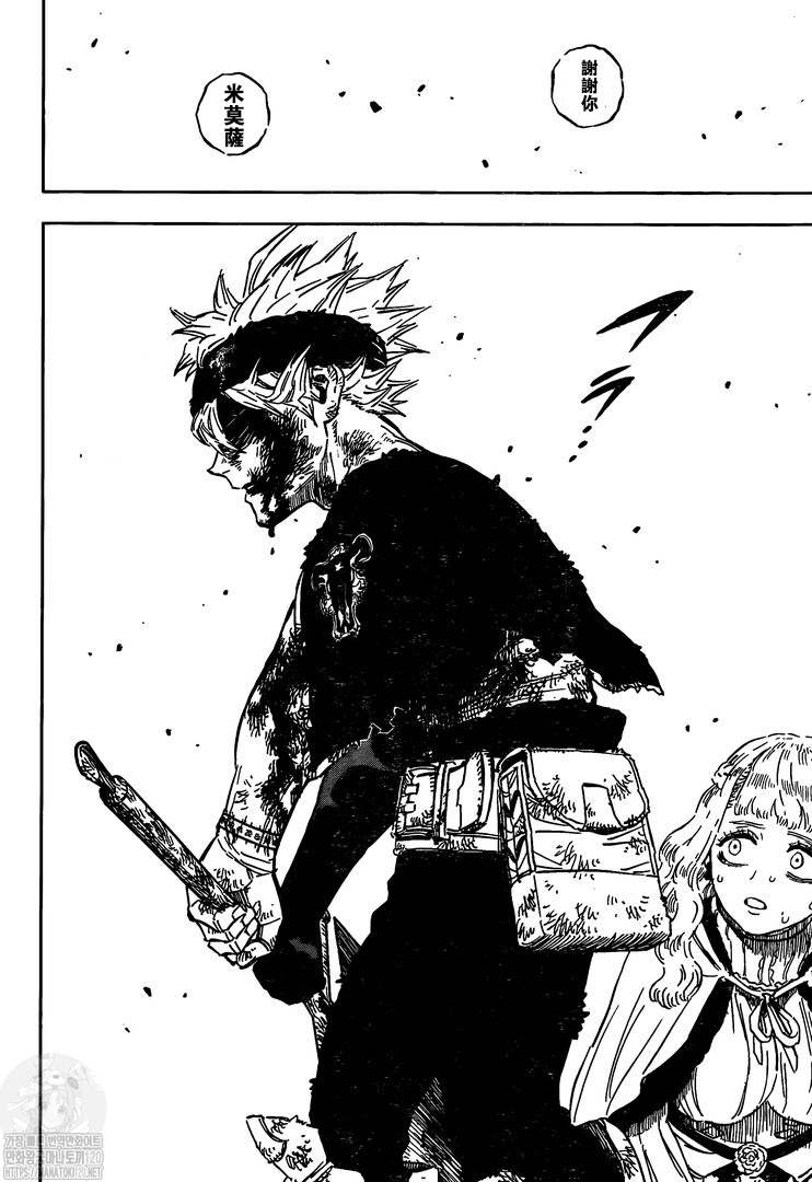 《黑色四叶草》漫画最新章节第321话 借口免费下拉式在线观看章节第【12】张图片