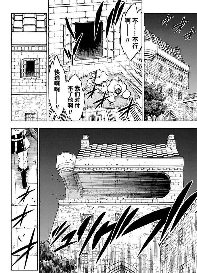 《黑色四叶草》漫画最新章节第172话 试看版免费下拉式在线观看章节第【12】张图片