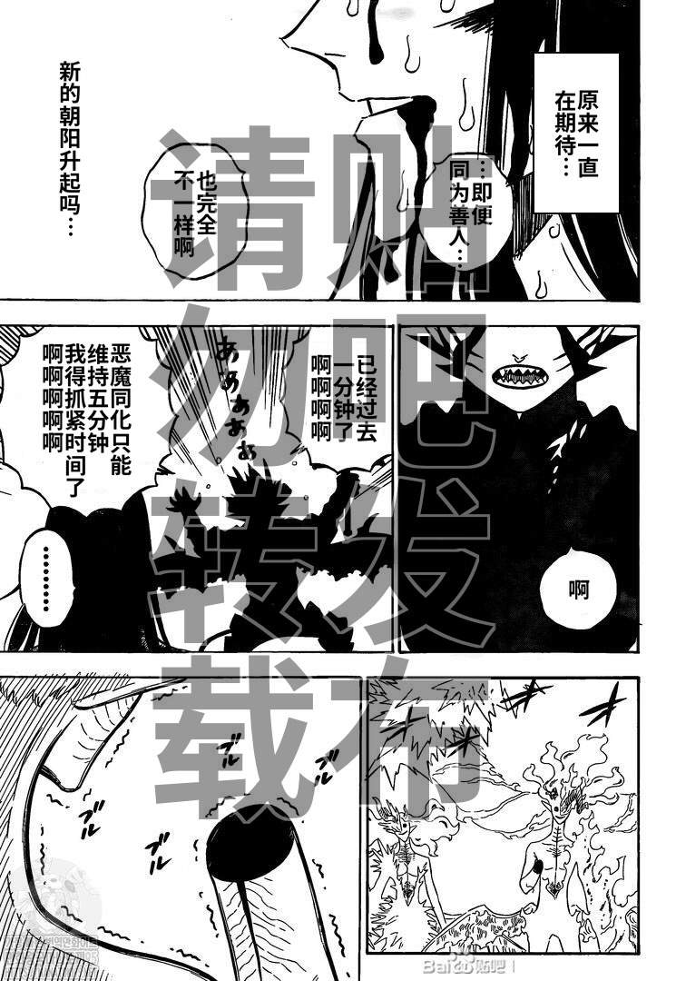 《黑色四叶草》漫画最新章节第288话 显现免费下拉式在线观看章节第【5】张图片