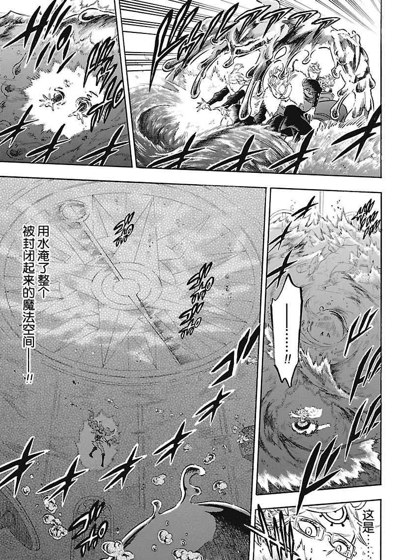 《黑色四叶草》漫画最新章节第176话 试看版免费下拉式在线观看章节第【5】张图片