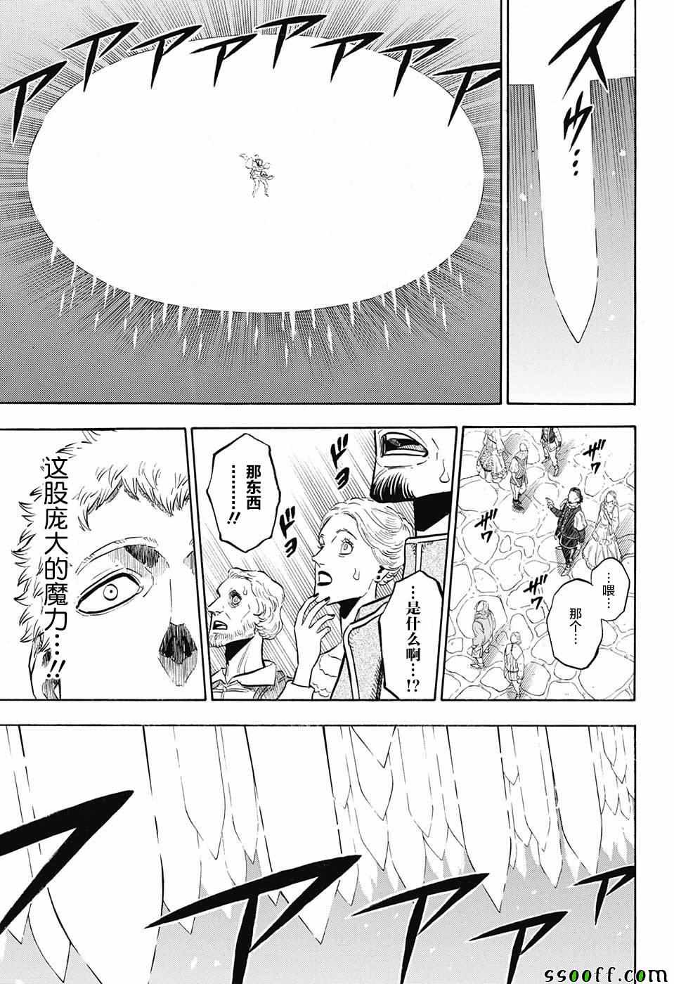 《黑色四叶草》漫画最新章节第144话免费下拉式在线观看章节第【14】张图片