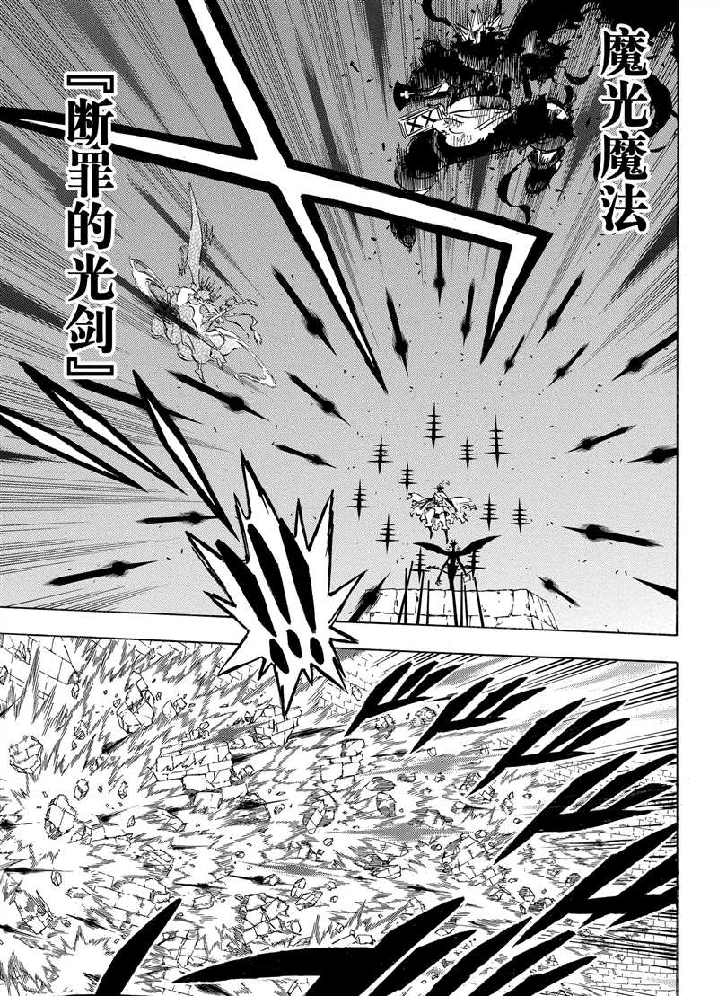 《黑色四叶草》漫画最新章节第198话 试看版免费下拉式在线观看章节第【9】张图片
