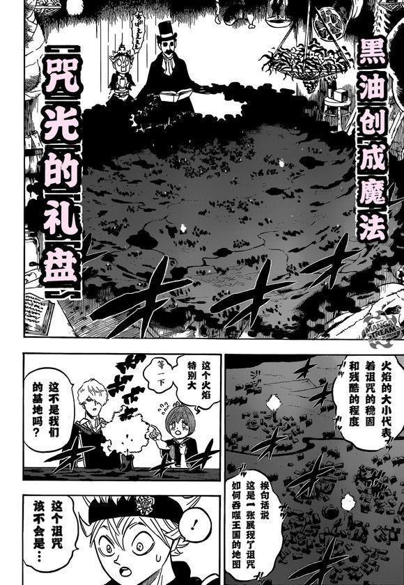 《黑色四叶草》漫画最新章节第223话 试看版免费下拉式在线观看章节第【14】张图片