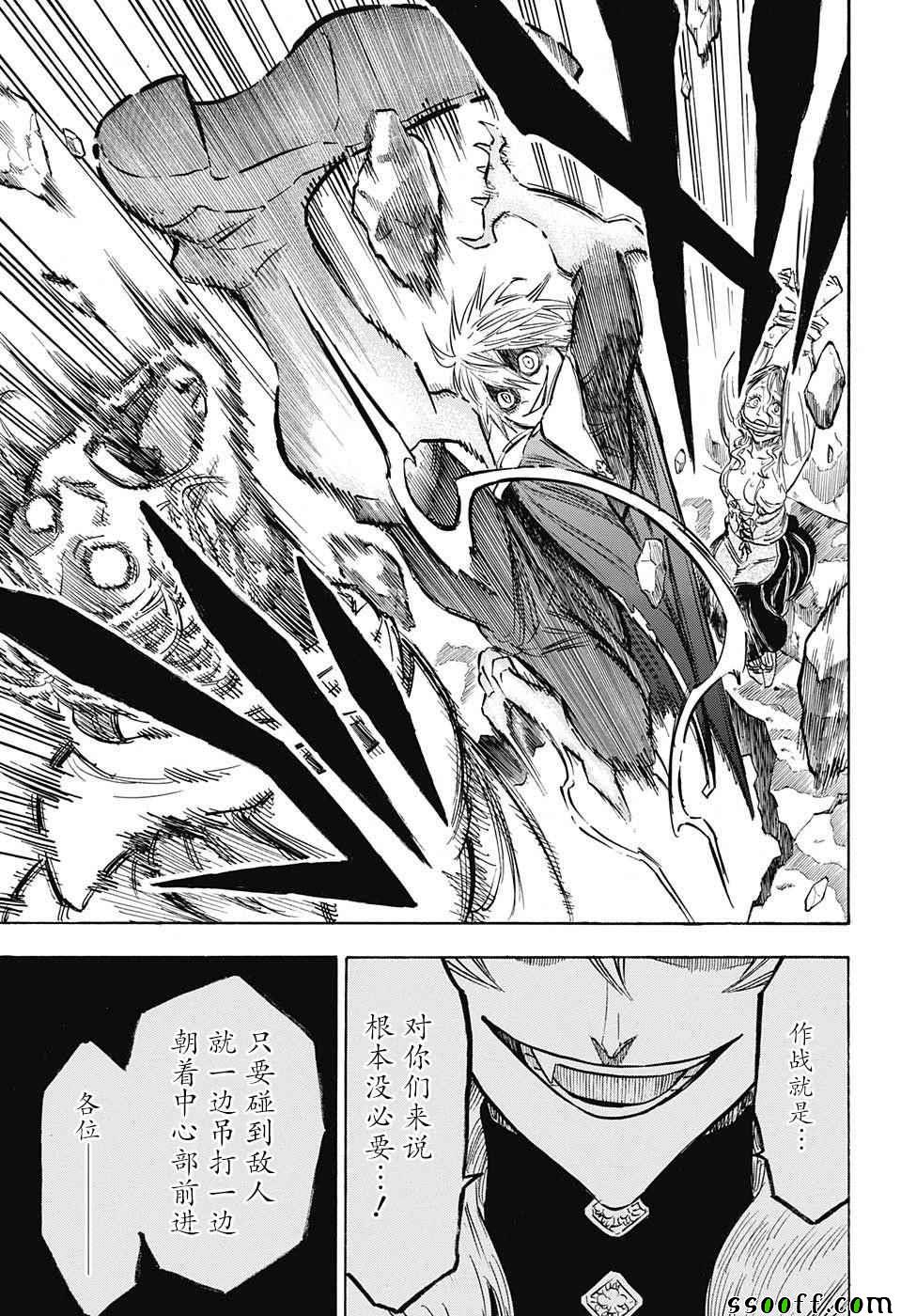《黑色四叶草》漫画最新章节第135话免费下拉式在线观看章节第【9】张图片