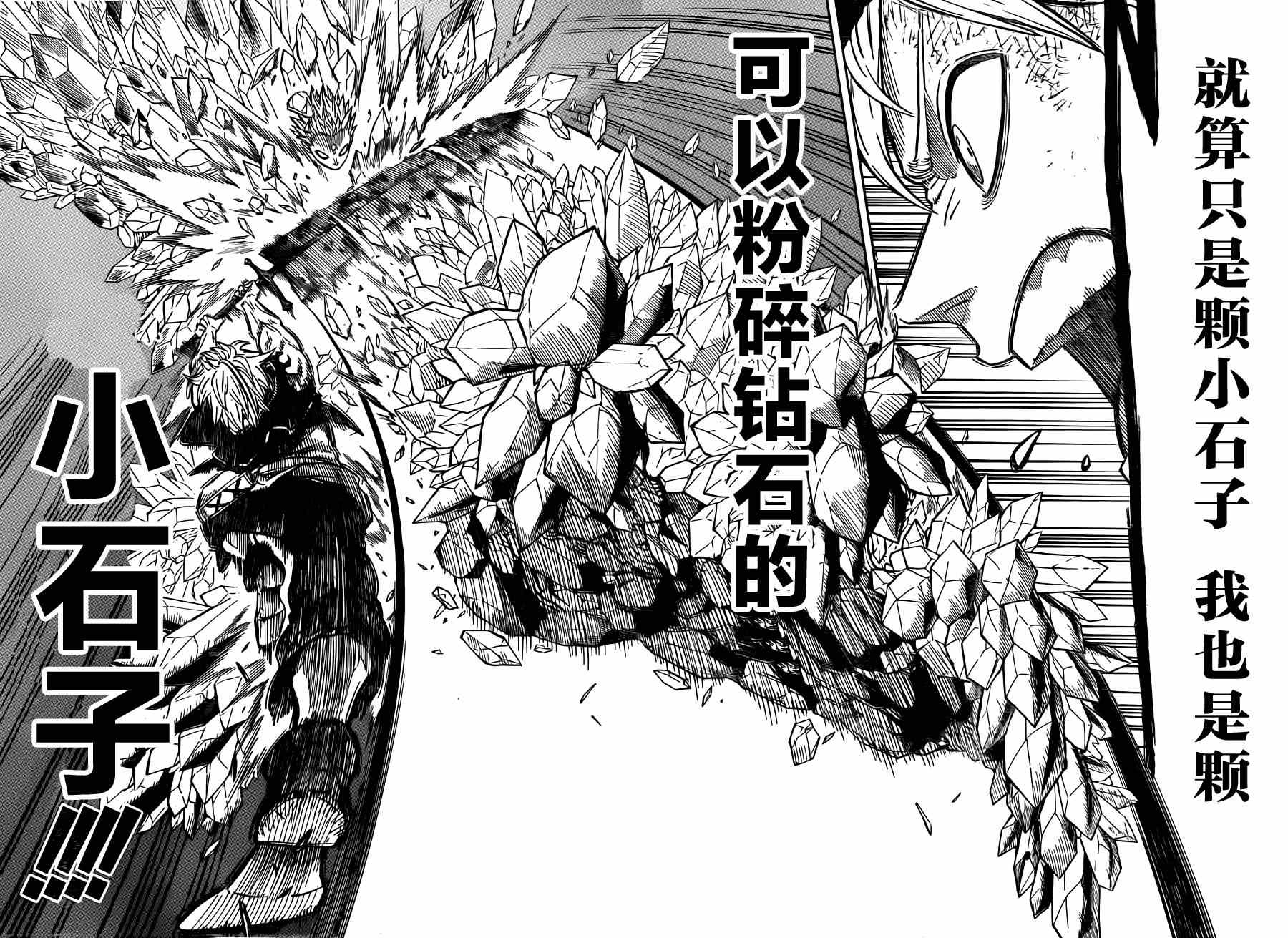 《黑色四叶草》漫画最新章节第17话免费下拉式在线观看章节第【15】张图片