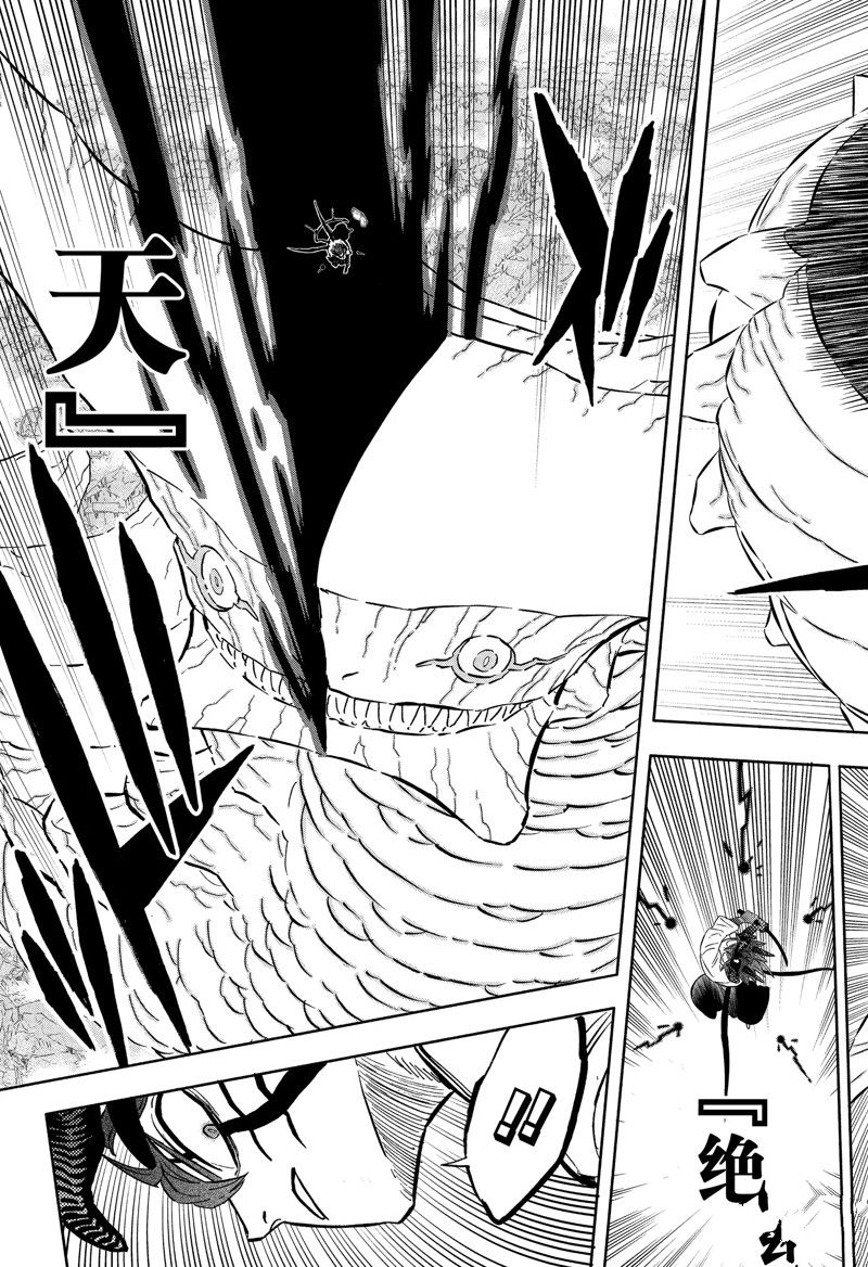 《黑色四叶草》漫画最新章节第351话 试看版免费下拉式在线观看章节第【3】张图片