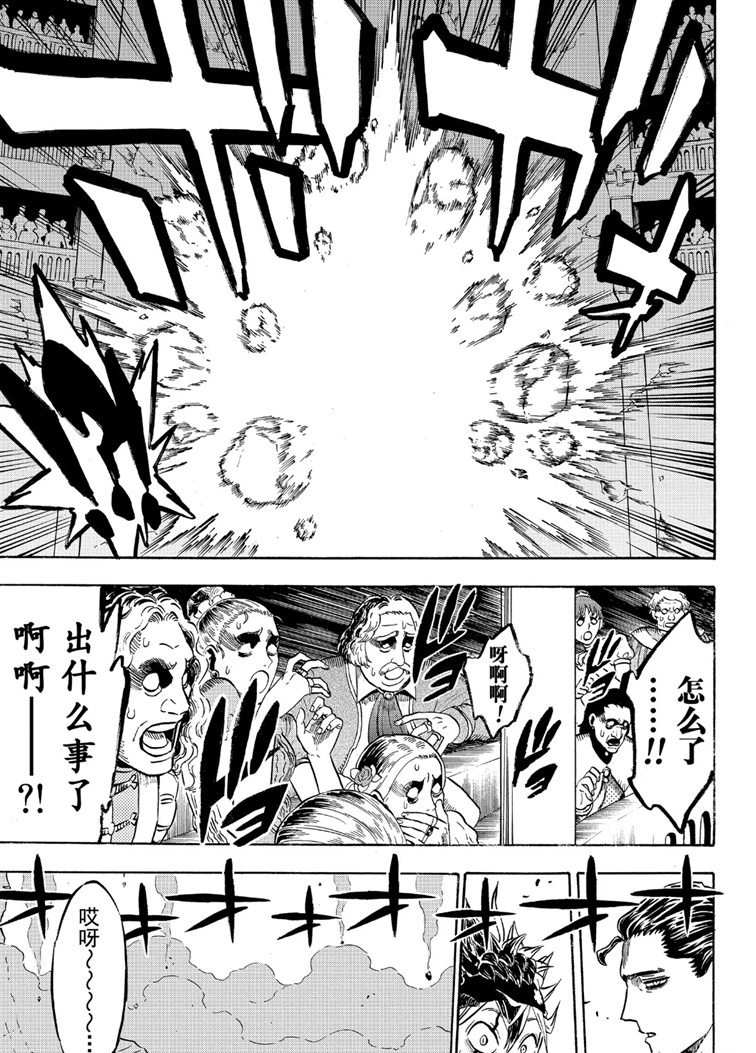 《黑色四叶草》漫画最新章节第218话 试看版免费下拉式在线观看章节第【9】张图片