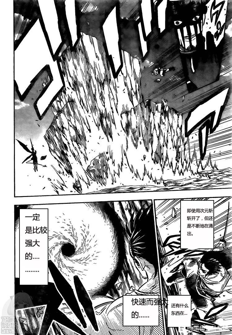 《黑色四叶草》漫画最新章节第256话 团长的职责免费下拉式在线观看章节第【7】张图片