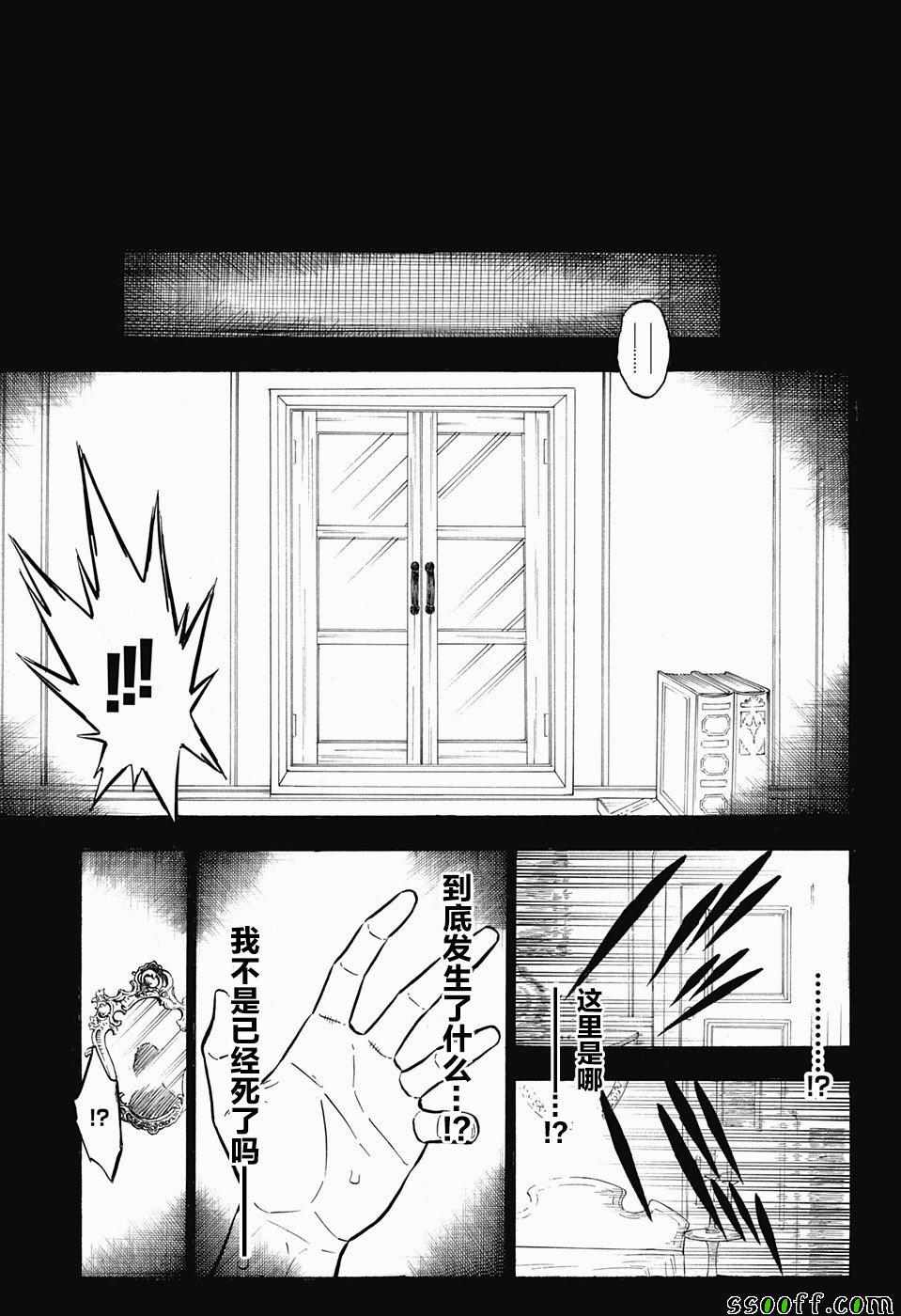 《黑色四叶草》漫画最新章节第148话免费下拉式在线观看章节第【15】张图片