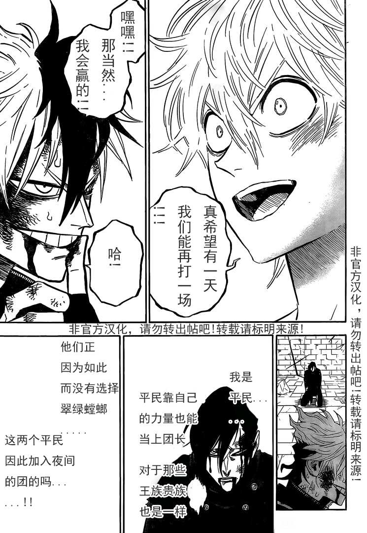 《黑色四叶草》漫画最新章节第294话 约束的过往免费下拉式在线观看章节第【3】张图片