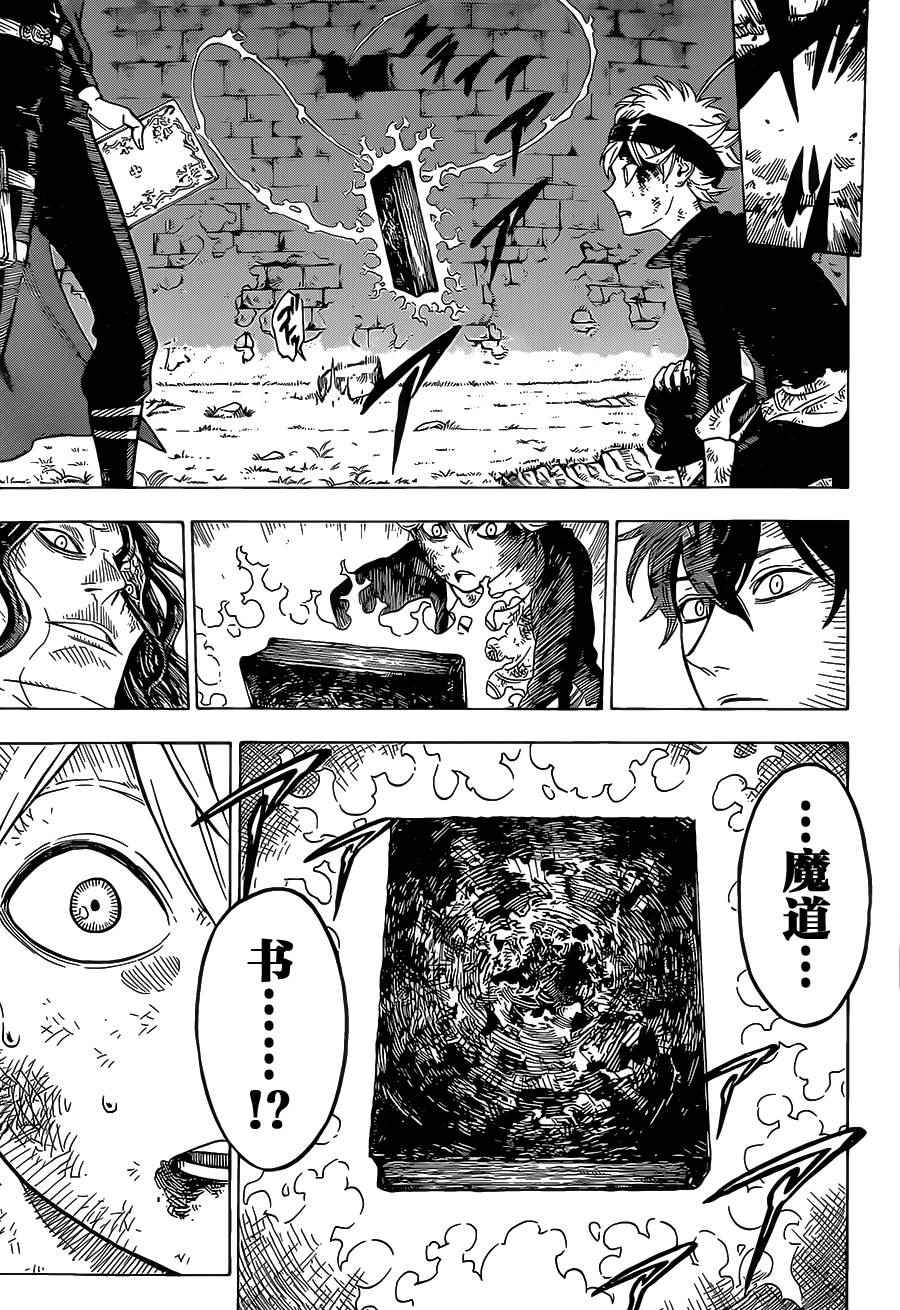 《黑色四叶草》漫画最新章节第1话免费下拉式在线观看章节第【44】张图片