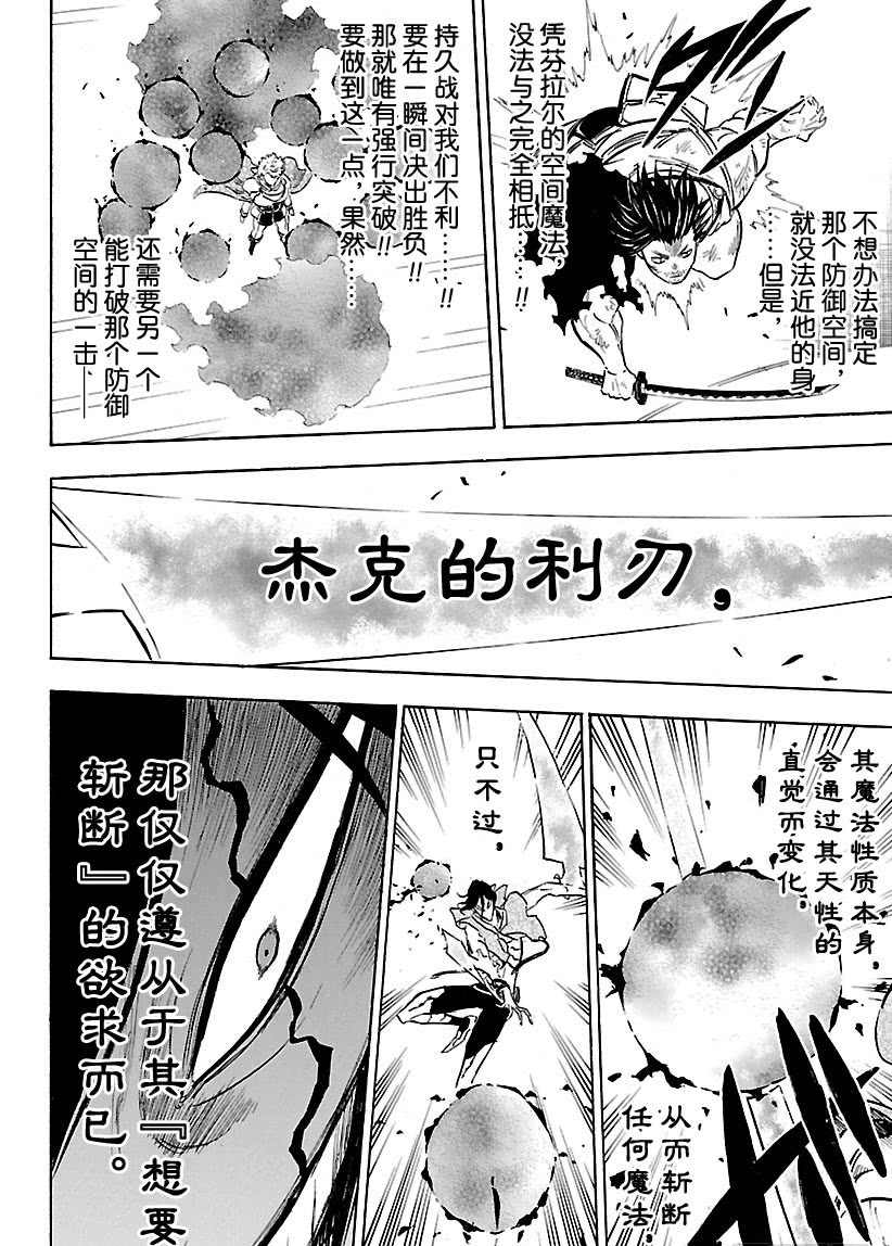 《黑色四叶草》漫画最新章节第180话 试看版免费下拉式在线观看章节第【12】张图片