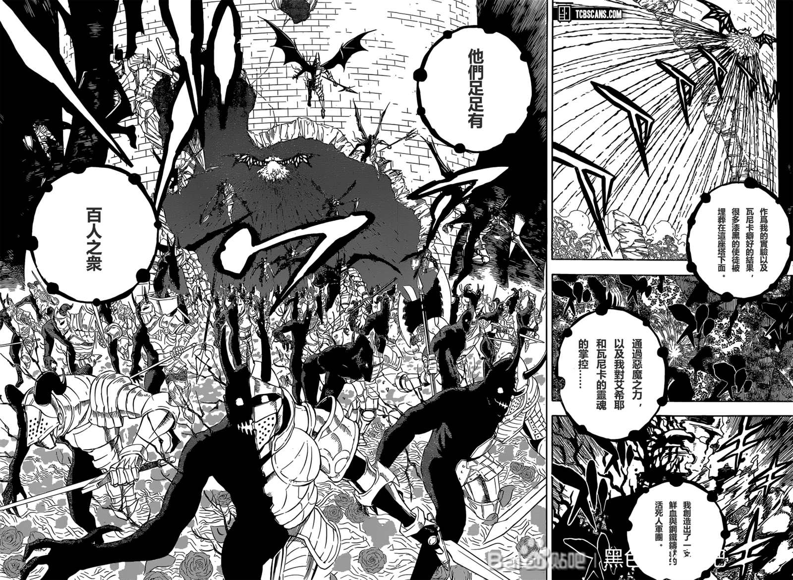 《黑色四叶草》漫画最新章节第301话 这份感情免费下拉式在线观看章节第【8】张图片