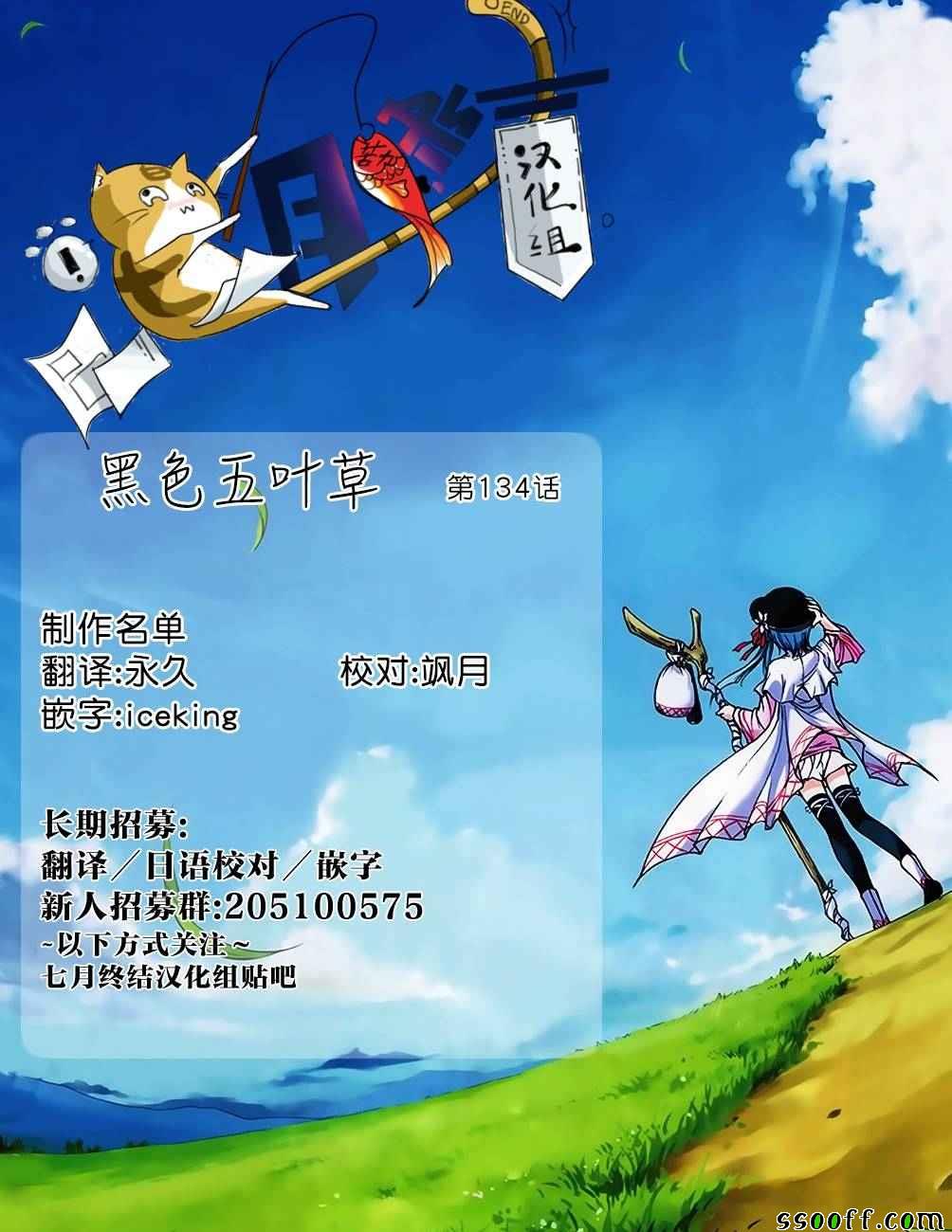 《黑色四叶草》漫画最新章节第134话免费下拉式在线观看章节第【18】张图片