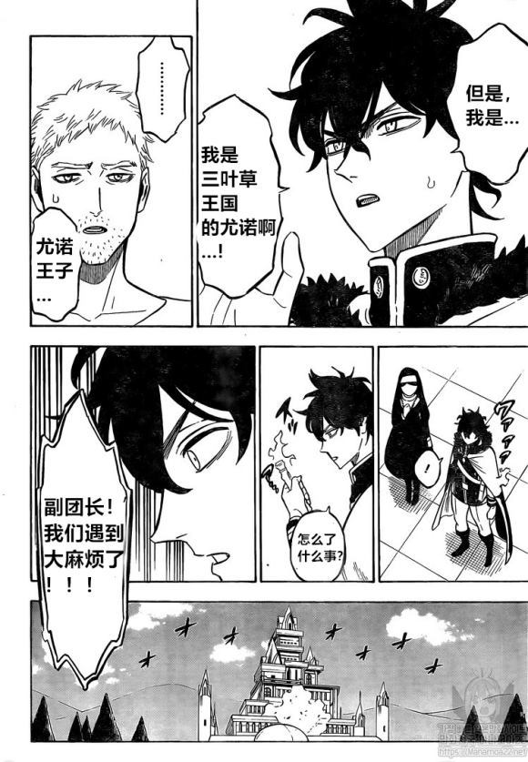 《黑色四叶草》漫画最新章节第234话 试看版免费下拉式在线观看章节第【12】张图片