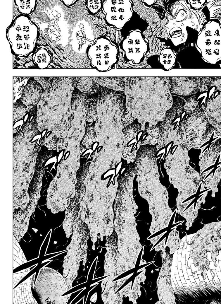 《黑色四叶草》漫画最新章节第209话 试看版免费下拉式在线观看章节第【10】张图片