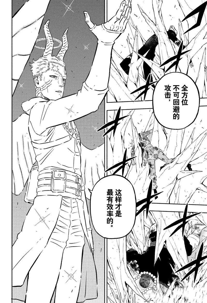 《黑色四叶草》漫画最新章节第347话 试看版免费下拉式在线观看章节第【4】张图片