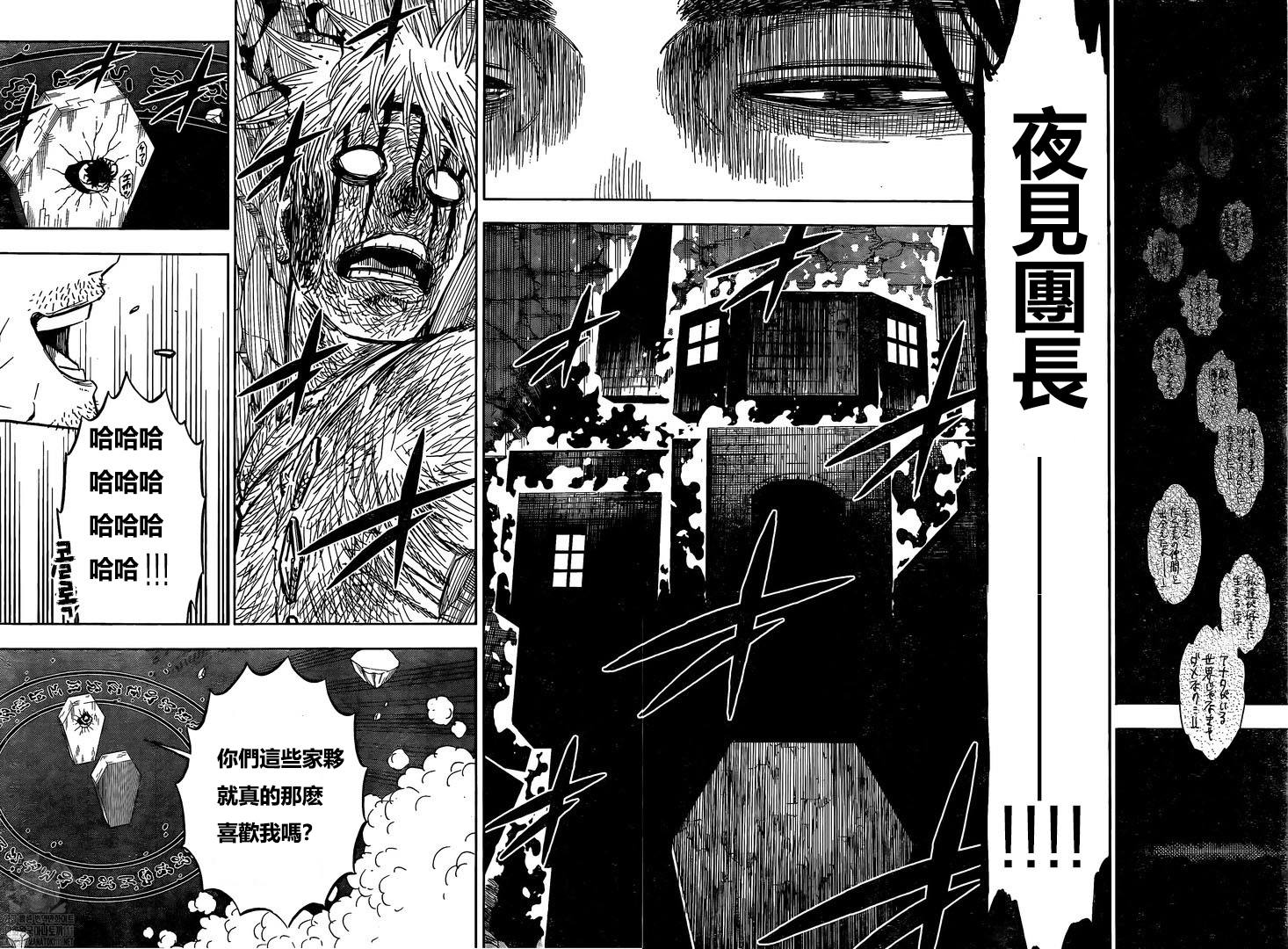 《黑色四叶草》漫画最新章节第313话 黑色暴牛团长免费下拉式在线观看章节第【9】张图片