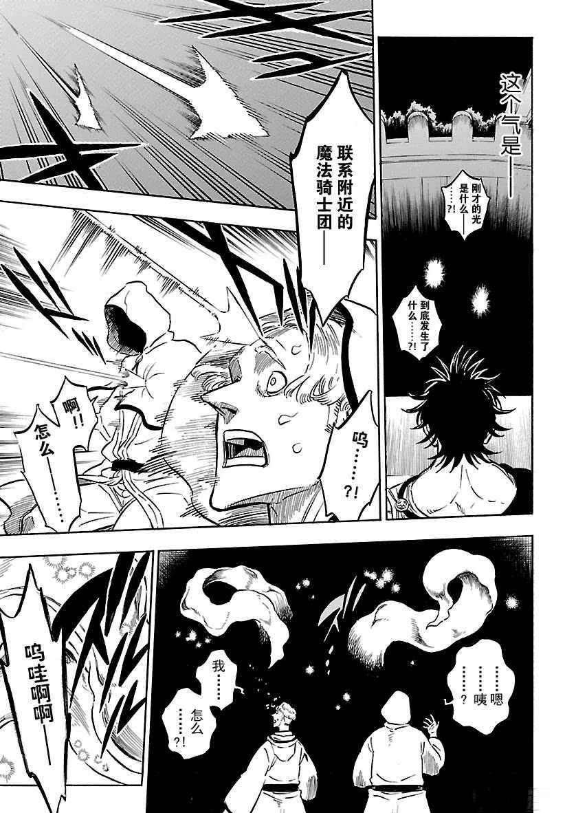 《黑色四叶草》漫画最新章节第168话 试看版免费下拉式在线观看章节第【3】张图片