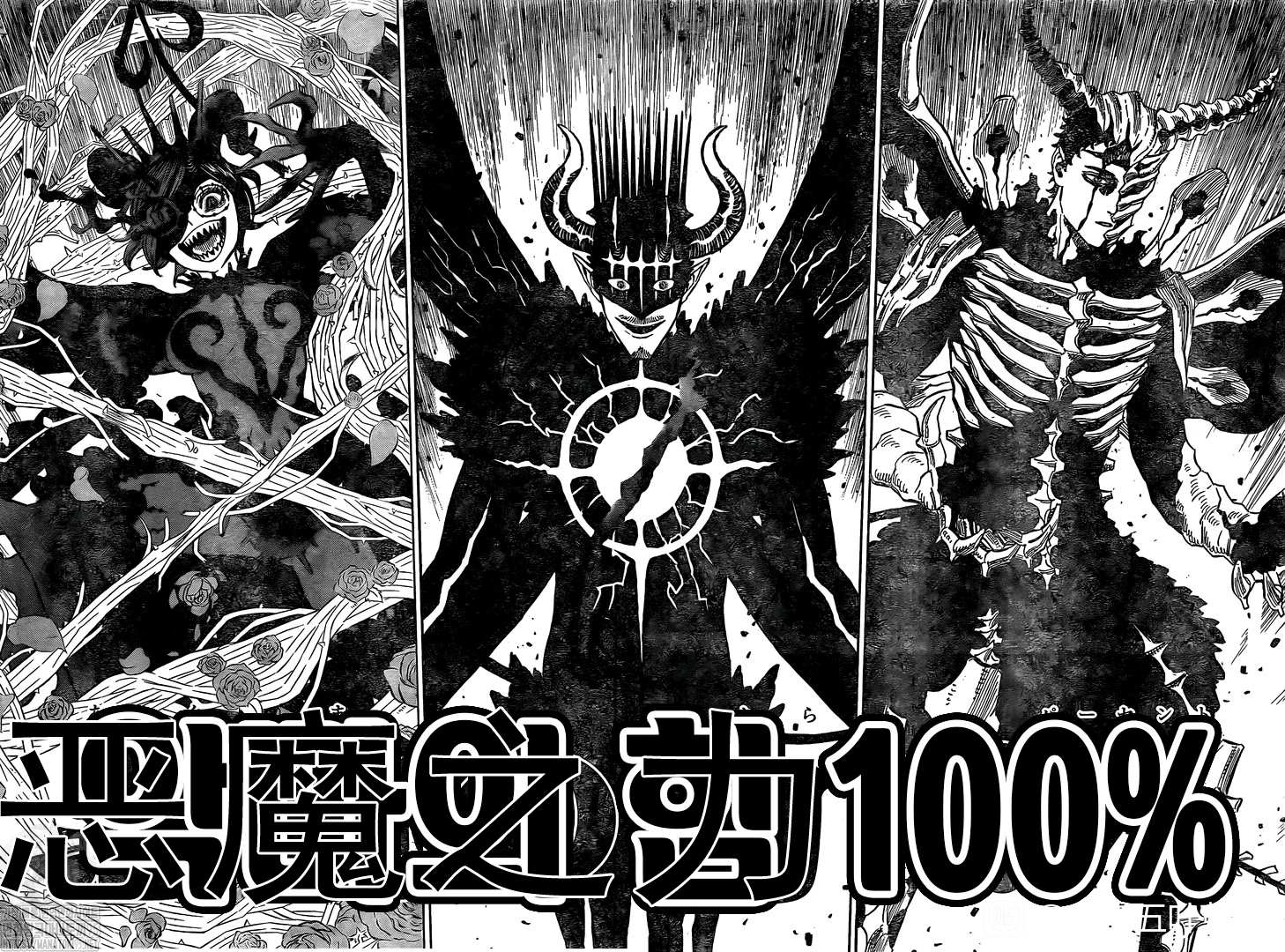 《黑色四叶草》漫画最新章节第280话 汹涌的灾祸免费下拉式在线观看章节第【6】张图片