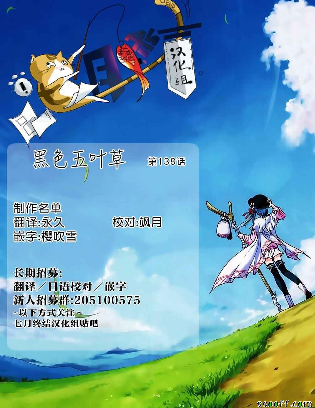 《黑色四叶草》漫画最新章节第138话免费下拉式在线观看章节第【18】张图片