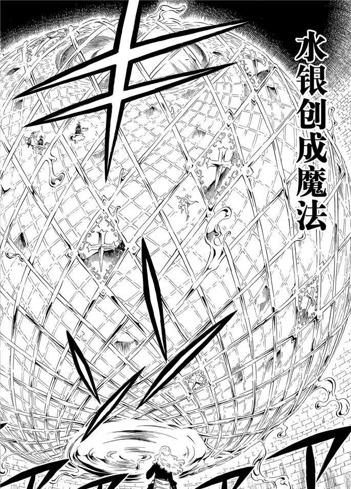 《黑色四叶草》漫画最新章节第199话 试看版免费下拉式在线观看章节第【12】张图片