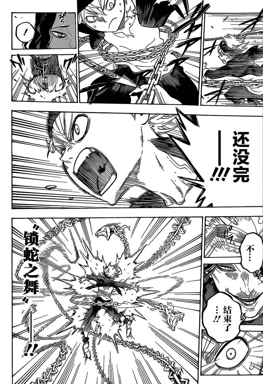 《黑色四叶草》漫画最新章节第1话免费下拉式在线观看章节第【35】张图片