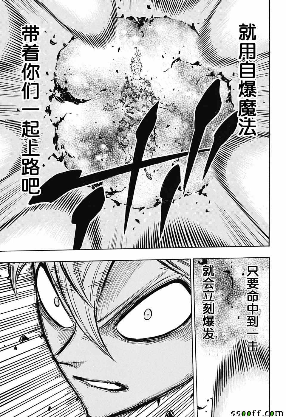 《黑色四叶草》漫画最新章节第146话免费下拉式在线观看章节第【12】张图片