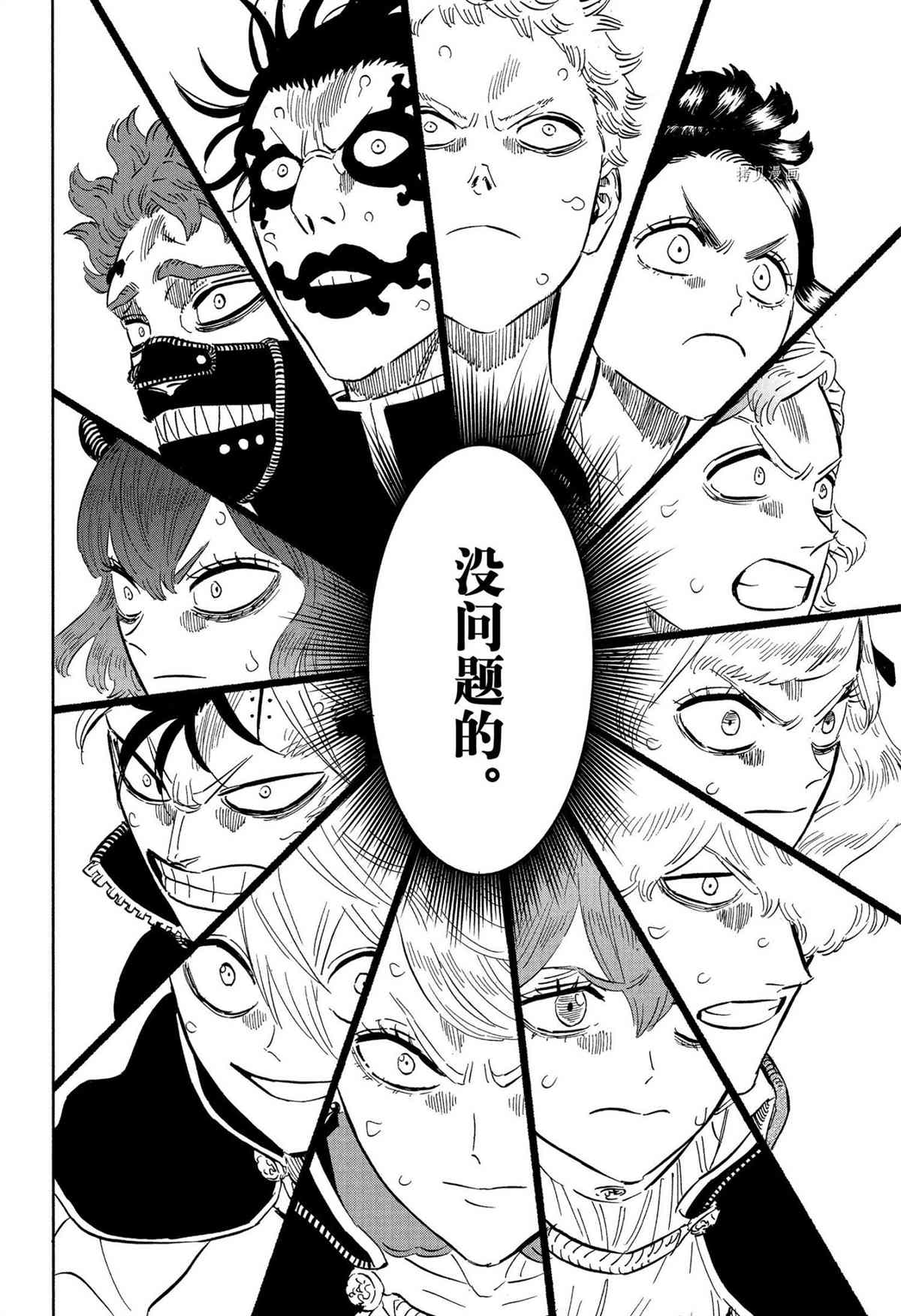 《黑色四叶草》漫画最新章节第315话 试看版免费下拉式在线观看章节第【12】张图片