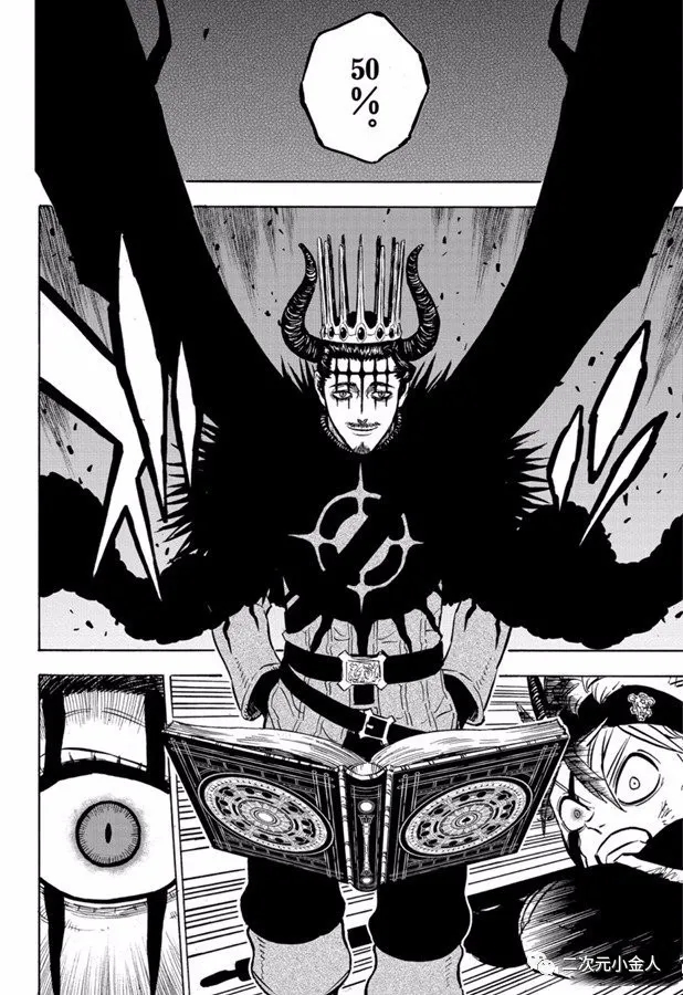 《黑色四叶草》漫画最新章节第242话免费下拉式在线观看章节第【4】张图片