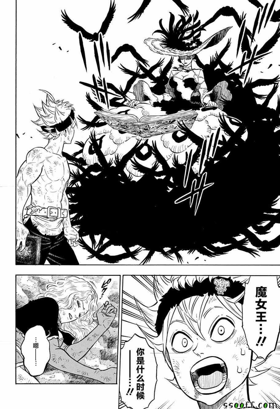 《黑色四叶草》漫画最新章节第98话免费下拉式在线观看章节第【10】张图片