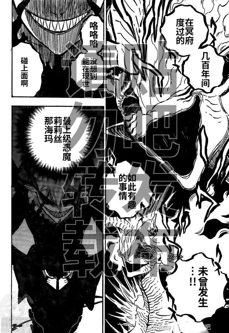 《黑色四叶草》漫画最新章节第288话 显现免费下拉式在线观看章节第【6】张图片