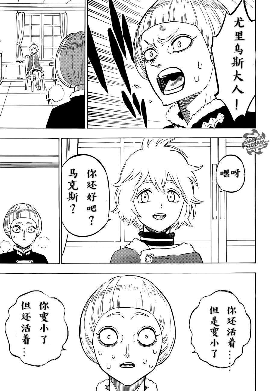 《黑色四叶草》漫画最新章节第220话 试看版免费下拉式在线观看章节第【5】张图片