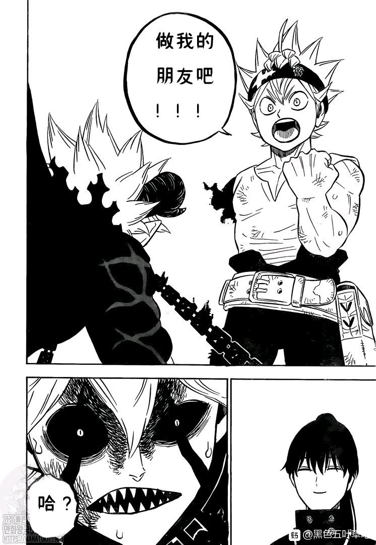 《黑色四叶草》漫画最新章节第270话 两人免费下拉式在线观看章节第【4】张图片