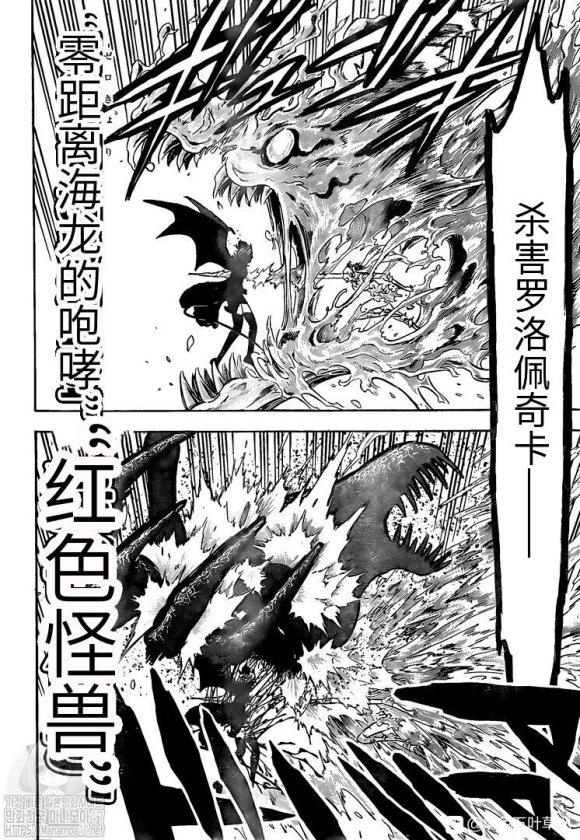 《黑色四叶草》漫画最新章节第255话 爆发的生命免费下拉式在线观看章节第【2】张图片