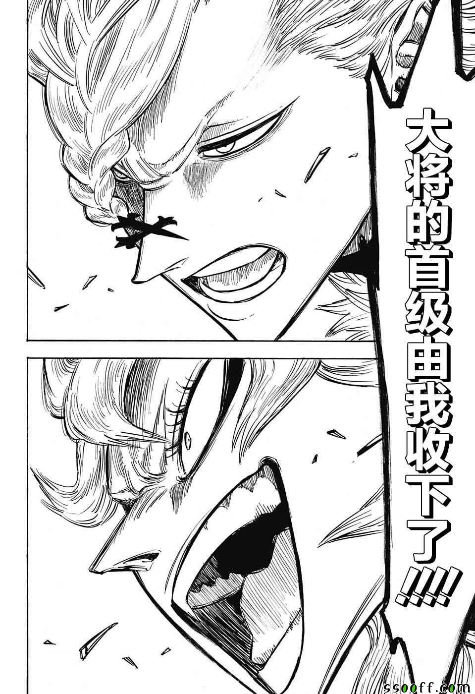 《黑色四叶草》漫画最新章节第135话免费下拉式在线观看章节第【14】张图片