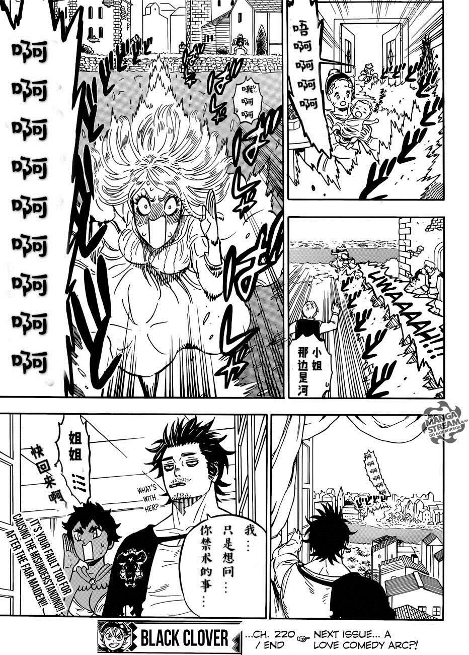 《黑色四叶草》漫画最新章节第220话 试看版免费下拉式在线观看章节第【13】张图片