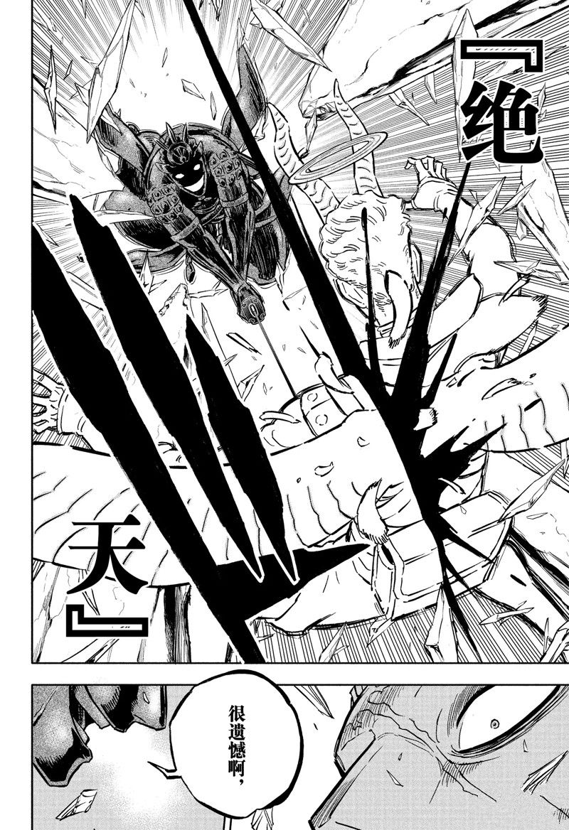 《黑色四叶草》漫画最新章节第351话 试看版免费下拉式在线观看章节第【14】张图片