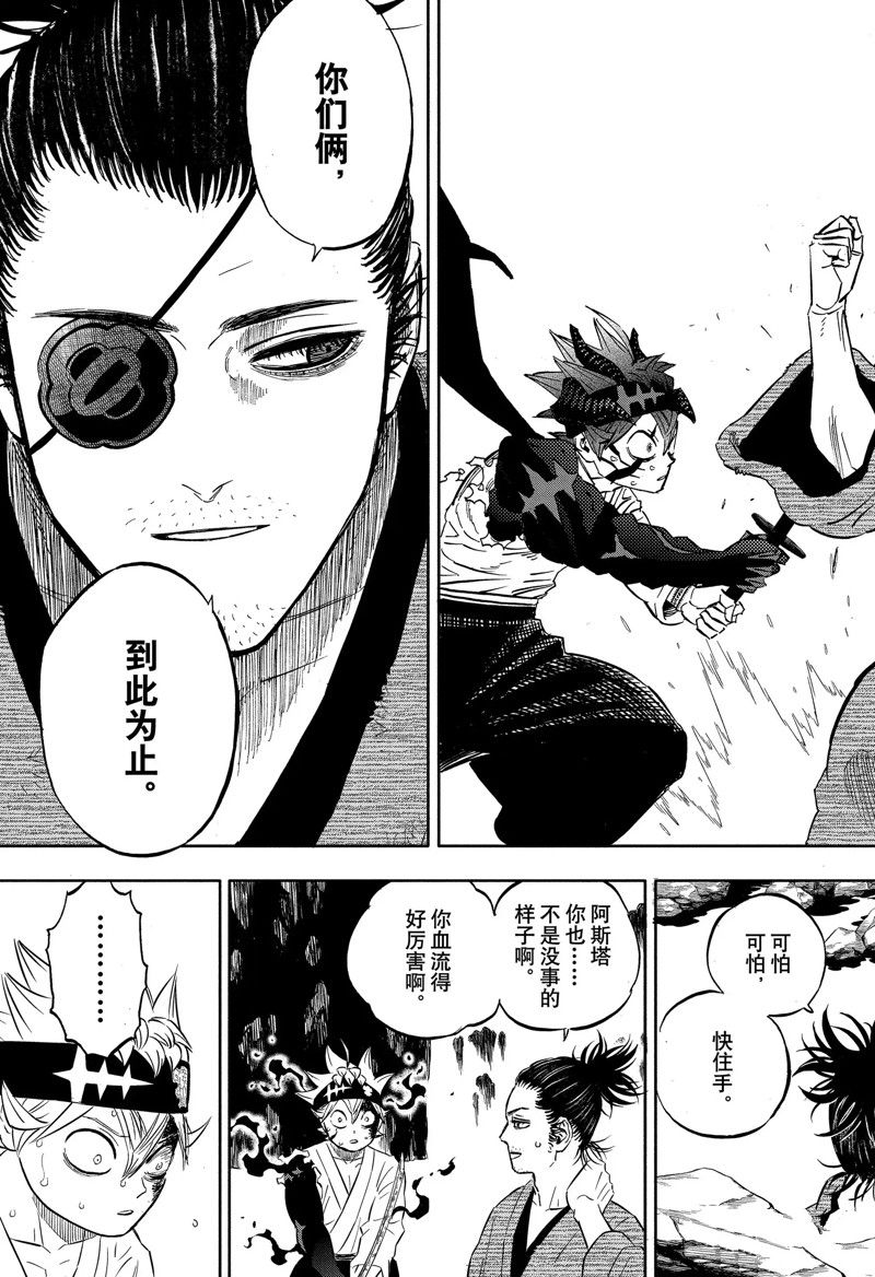 《黑色四叶草》漫画最新章节第343话 试看版免费下拉式在线观看章节第【15】张图片