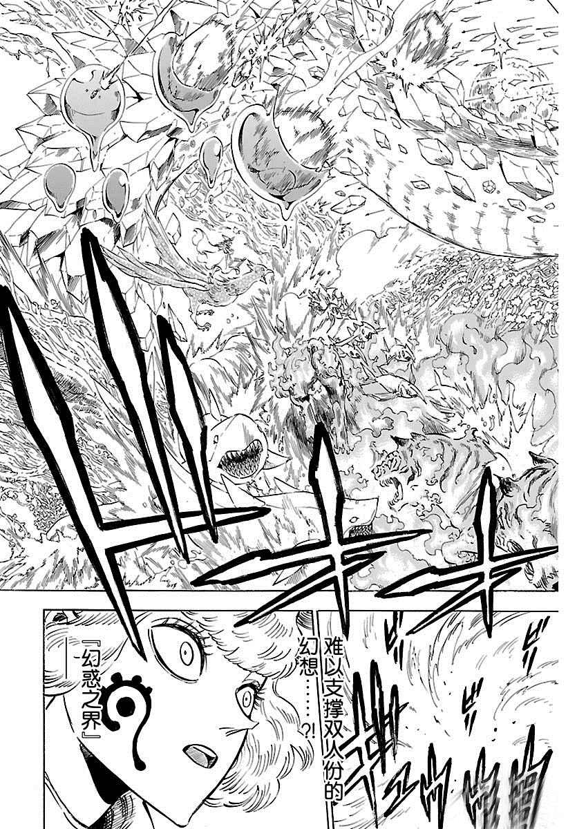 《黑色四叶草》漫画最新章节第185话 试看版免费下拉式在线观看章节第【12】张图片