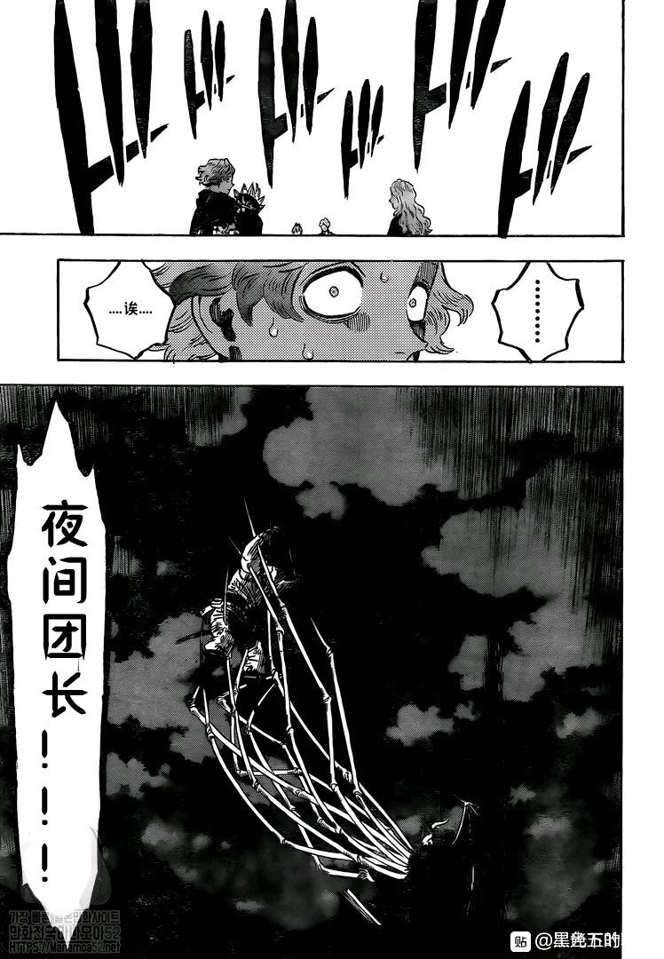《黑色四叶草》漫画最新章节第260话 跨越界限之暗免费下拉式在线观看章节第【4】张图片
